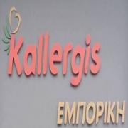 Καλλέργης Εμπορική - Εμπόριο φρούτων λαχανικών