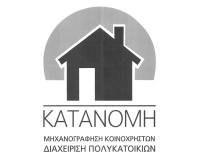 /customerDocs/images/avatars/19512/κατανομη.jpg