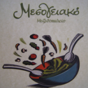 /customerDocs/images/avatars/20669/20669-ΜΕΖΕΔΟΠΩΛΕΙΑ-ΕΣΤΙΑΤΟΡΙΑ-ΜΕΣΟΓΕΙΑΚΟ-ΧΑΝΙΑ-LOGO.png