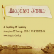 /customerDocs/images/avatars/23075/23075-ΣΦΟΛΙΑΤΟΕΙΔΗ-ΚΑΦΕΣ-ΠΡΩΙΝΟ-ΠΙΤΕΣ-ΚΡΟΥΑΣΑΝ-ΧΕΙΡΟΠΟΙΗΤΗ-ΜΠΟΥΓΑΤΣΑ-ΤΩΜΑΔΑΚΗΣ-ΧΑΝΙΑ-LOGO.png