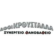 /customerDocs/images/avatars/24246/24246-ΣΥΝΕΡΓΕΙΟ-ΦΑΝΟΠΟΙΕΙΟ-ΒΑΦΕΙΟ-ΑΥΤΟΚΙΝΗΤΩΝ-ΑΝΤΑΛΛΑΚΤΙΚΑ-SERVICE-ΖΥΓΟΣΤΑΘΜΙΣΗ-ΥΓΡΑΕΡΙΟΚΙΝΗΣΗ-ΚΡΟΥΣΤΑΛΛΑ-ΕΙΡΗΝΟΥΠΟΛΗ-LOGO.png