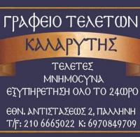 /customerDocs/images/avatars/27453/27453-LOGO.jpg