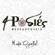 /customerDocs/images/avatars/28540/4RODIES-ΜΕΖΕΔΟΠΩΛΕΙΟ.jpg
