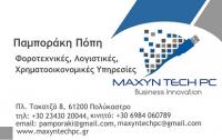 /customerDocs/images/avatars/32452/32452-ΛΟΓΙΣΤΙΚΟ-ΑΣΦΑΛΙΣΤΙΚΟΣ-ΓΡΑΦΕΙΟ-ΠΑΜΠΟΡΑΚΗ-ΠΟΛΥΚΑΣΤΡΟ-LOGO.jpg