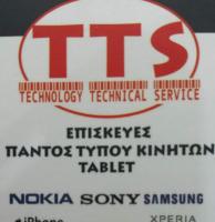 /customerDocs/images/avatars/32842/32842-ΕΠΙΣΚΕΥΕΣ-ΚΙΝΗΤΩΝ-ΚΑΙ-TABLET-TTS-ΑΛΕΞΑΝΔΡΟΥΠΟΛΗ-ALEXANDROUPOLE-LOGO.jpg