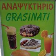 /customerDocs/images/avatars/36923/36923-ΑΝΑΨΥΚΤΗΡΙΟ-ΠΡΩΙΝΟ-ΣΦΟΛΙΑΤΕΣ-ΚΑΦΕΣ-ΠΑΚΕΤΟ-GRASINATI-ΚΟΛΙΑΤΣΟΥ-LOGO.jpg