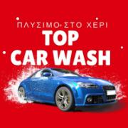 /customerDocs/images/avatars/40225/logo2-topcarwash.jpg