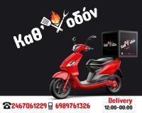 /customerDocs/images/avatars/41025/41025-ΨΗΤΟΠΩΛΕΙΟ-ΣΟΥΒΛΑΚΙΑ-DELIVERY-ΚΑΘΟΔΟΝ-ΜΕΣΟΠΟΤΑΜΙΑ-LOGO.jpeg