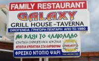 /customerDocs/images/avatars/41668/41668-GALAXY-RESTAURANT-ΠΑΛΑΙΟΧΩΡΑ-PALEOCHORA-LOGO.jpg