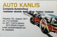 /customerDocs/images/avatars/44843/εικόνα_Viber_2024-01-24_10-22-23-038.jpg