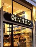 /customerDocs/images/avatars/45114/45114-ΓΛΥΚΟΠΩΛΕΙΟ-ΦΟΥΡΝΟΣ-ΦΡΑΓΓΕΑΣ-ΚΑΛΑΜΑΤΑ-LOGO.jpg