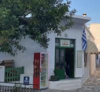 /customerDocs/images/avatars/46813/46813-ΤΡΟΦΙΜΑ-ΨΙΛΙΚΑ-FOOD-GROCERIES-ΧΑΡΟΥΠΙΑ-ΠΑΝΤΟΠΩΛΕΙΟ-ΛΕΥΚΕΣ-ΠΑΡΟΥ-LEFKES-PAROS-LOGO.jpg