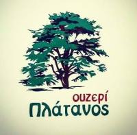 /customerDocs/images/avatars/47673/47673-ΠΑΡΑΔΟΣΙΑΚΟ-ΕΣΤΙΑΤΟΡΙΟ-ΠΛΑΤΑΝΟΣ-ΟΥΖΕΡΗ-ΕΔΕΣΣΑ-LOGO.jpg
