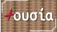 /customerDocs/images/avatars/47866/+ousia3.jpg