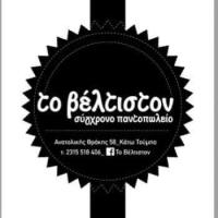 /customerDocs/images/avatars/50398/IMG-6289.JPG