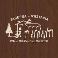 /customerDocs/images/avatars/50586/50586-ΤΑΒΕΡΝΑ-ΨΗΣΤΑΡΙΑ-ΑΓΝΑΝΤΙ-ΜΕΣΑΙΑ-ΤΡΙΚΑΛΑ-LOGO.jpg