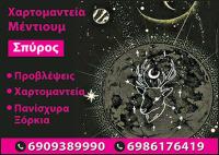 /customerDocs/images/avatars/59724/prosxedio.jpg