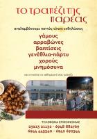 /customerDocs/images/avatars/61969/ΠΡΟΦΙΛ.jpg