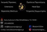 /customerDocs/images/avatars/63652/blossom-an-glow.jpg