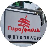 /customerDocs/images/avatars/64166/64166-ΨΗΣΤΑΡΙΑ-ΜΕΡΙΔΕΣ-ΤΥΛΙΧΤΑ-DELIVERY-ΓΥΡΟΦΩΛΙΑ-ΛΑΔΟΧΩΡΙ-ΗΓΟΥΜΕΝΙΤΣΑ-LOGO.jpg