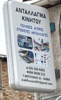 /customerDocs/images/avatars/64685/προφιλ.jpg