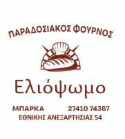 /customerDocs/images/avatars/67935/67935-ΠΑΡΑΔΟΣΙΑΚΟ-ΦΟΥΡΝΟΣ-ΨΩΜΙ-ΑΡΤΟΠΟΙΗΜΑΤΑ-ΕΛΙΟΨΩΜΟ-ΚΟΡΙΝΘΟΣ-LOGO.jpeg