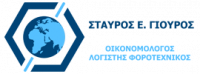 /customerDocs/images/avatars/71732/71732-ΟΙΚΟΝΟΜΟΛΟΓΟΣ-ΛΟΓΙΣΤΗΣ-ΦΟΡΟΤΕΧΝΙΚΟΣ-ΓΙΟΥΡΟΣ-ΝΑΟΥΣΑ-ΗΜΑΘΙΑ-LOGO.png
