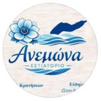 /customerDocs/images/avatars/71903/71903-ΠΑΡΑΘΑΛΑΣΣΙΟ-ΕΣΤΙΑΤΟΡΙΟ-ΦΑΓΗΤΟ-ΑΝΕΜΩΝΑ-ΕΥΔΗΛΟΣ-EVDILOS-LOGO.jpg