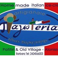 /customerDocs/images/avatars/72549/72549-GELATERIA-ΧΕΙΡΟΠΟΙΗΤΟ-GELATO-ΠΑΓΩΤΕΡΙΑ-ΠΑΤΗΤΗΡΙ-ΑΛΟΝΝΗΣΟΣ-PATITIRI-ALONISSOS-LOGO.jpg