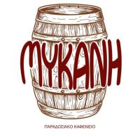 /customerDocs/images/avatars/73187/73187-ΠΑΡΑΔΟΣΙΑΚΟ-ΚΑΦΕΝΕΙΟ-ΨΗΤΟΠΩΛΕΙΟ-ΜΥΚΑΝΗ-LOGO.jpg