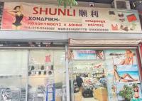 /customerDocs/images/avatars/73399/73399-ΧΟΝΔΡΙΚΟ-ΕΜΠΟΡΙΟ-ΕΣΩΡΟΥΧΩΝ-SUNLI-UNDERWEAR-ΜΕΤΑΞΟΥΡΓΕΙΟ-ΑΘΗΝΑ-LOGO.jpg